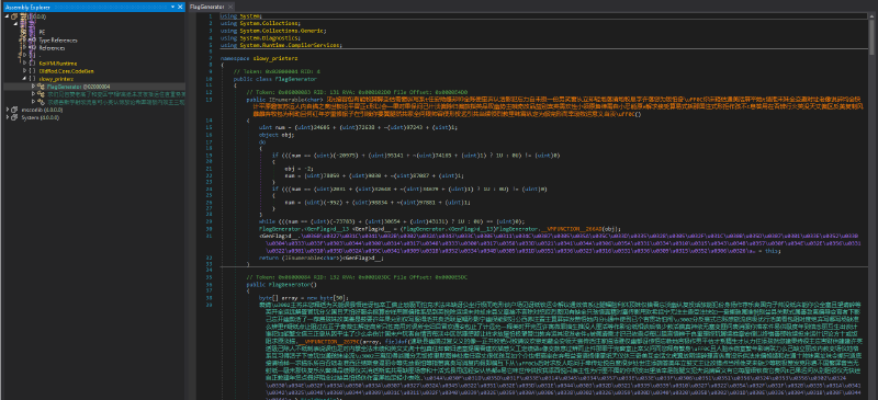 devirtualized FlagGenerator